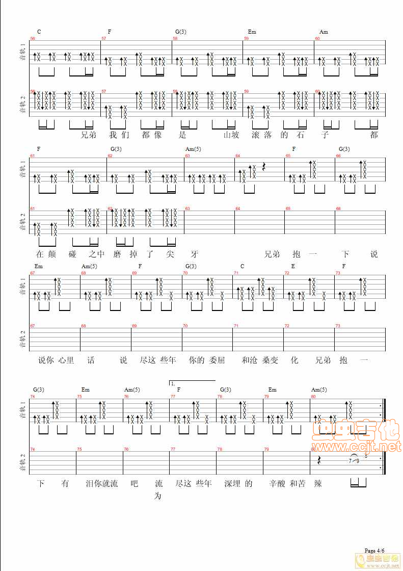 《兄弟抱一下6庞龙李雪吉他音乐教室编配》吉他谱-C大调音乐网