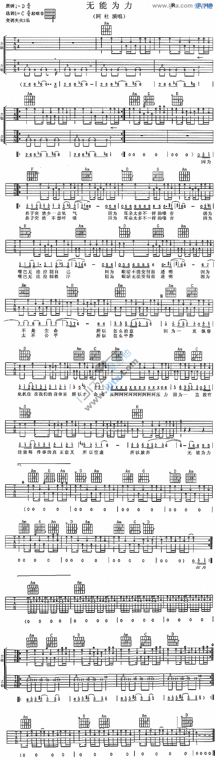 《无能为力》吉他谱-C大调音乐网