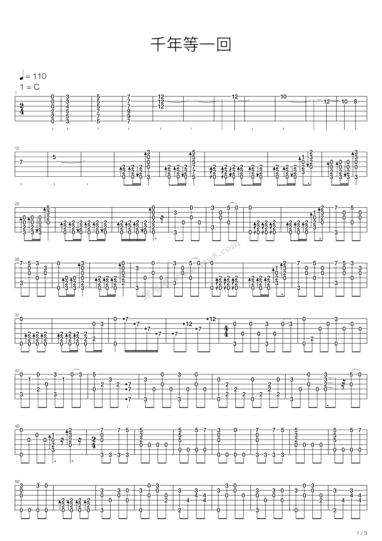 《千年等一回》吉他谱-C大调音乐网
