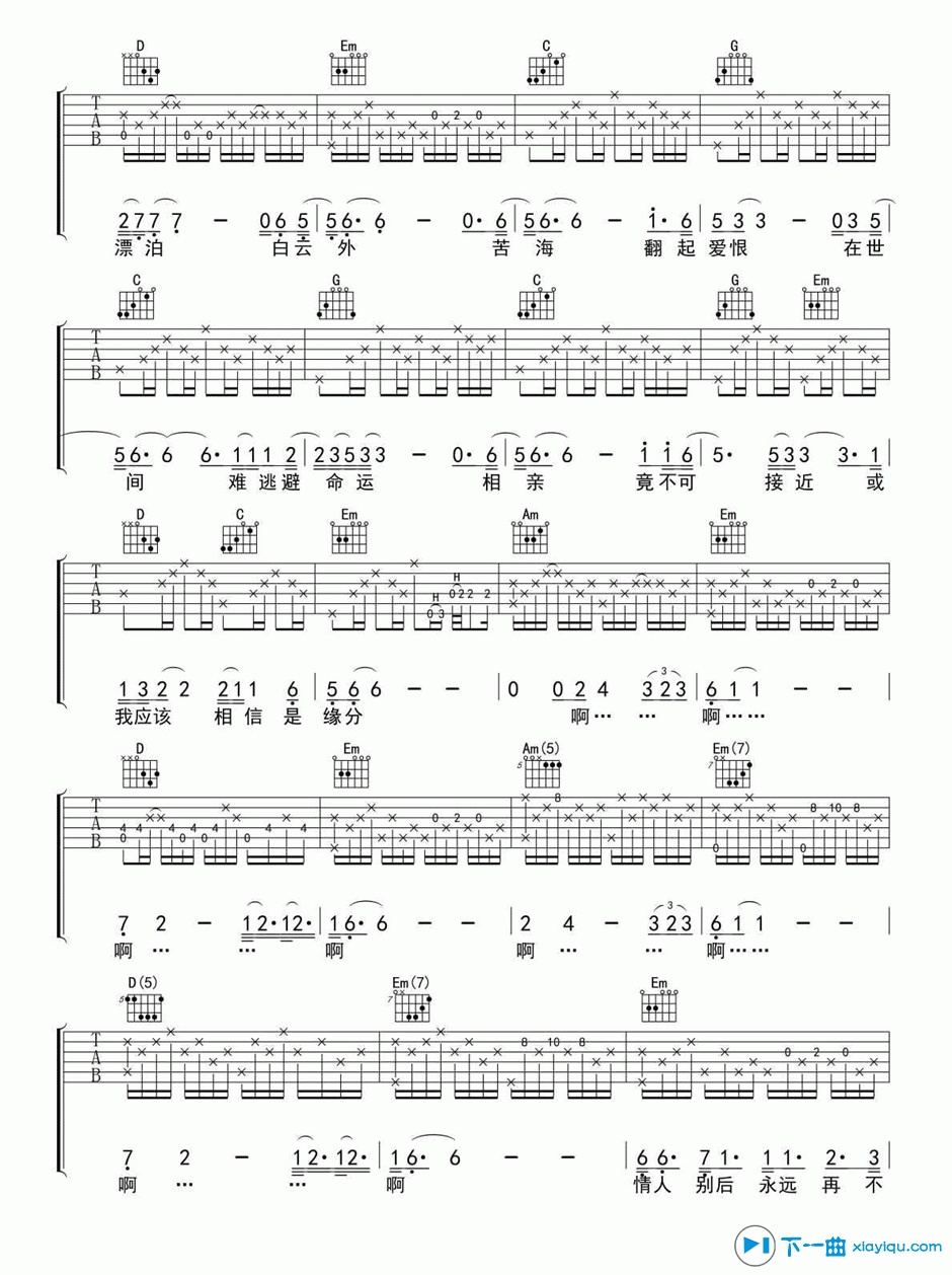 《一生所爱吉他谱G调_一生所爱吉他六线谱》吉他谱-C大调音乐网