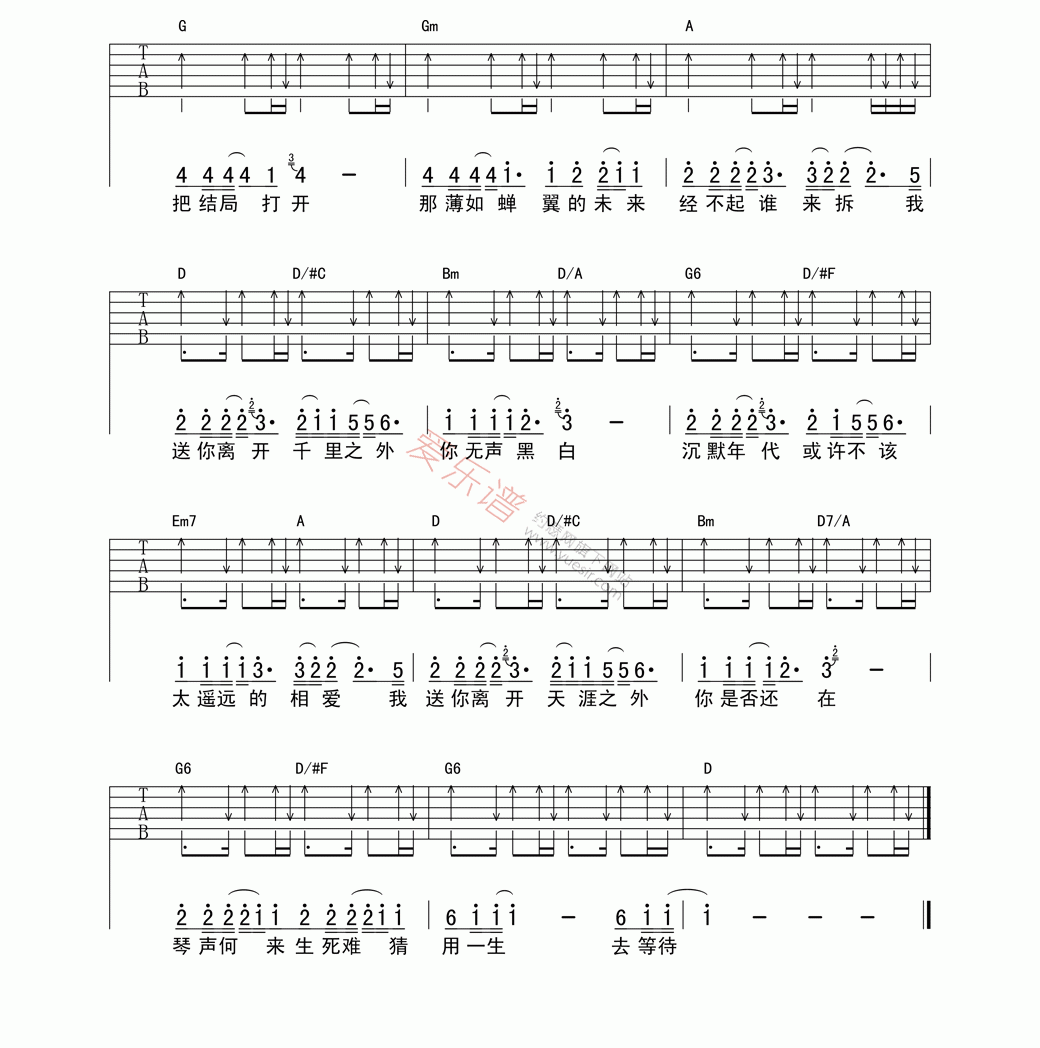 《周杰伦、费玉清《千里之外(高清版)》》吉他谱-C大调音乐网