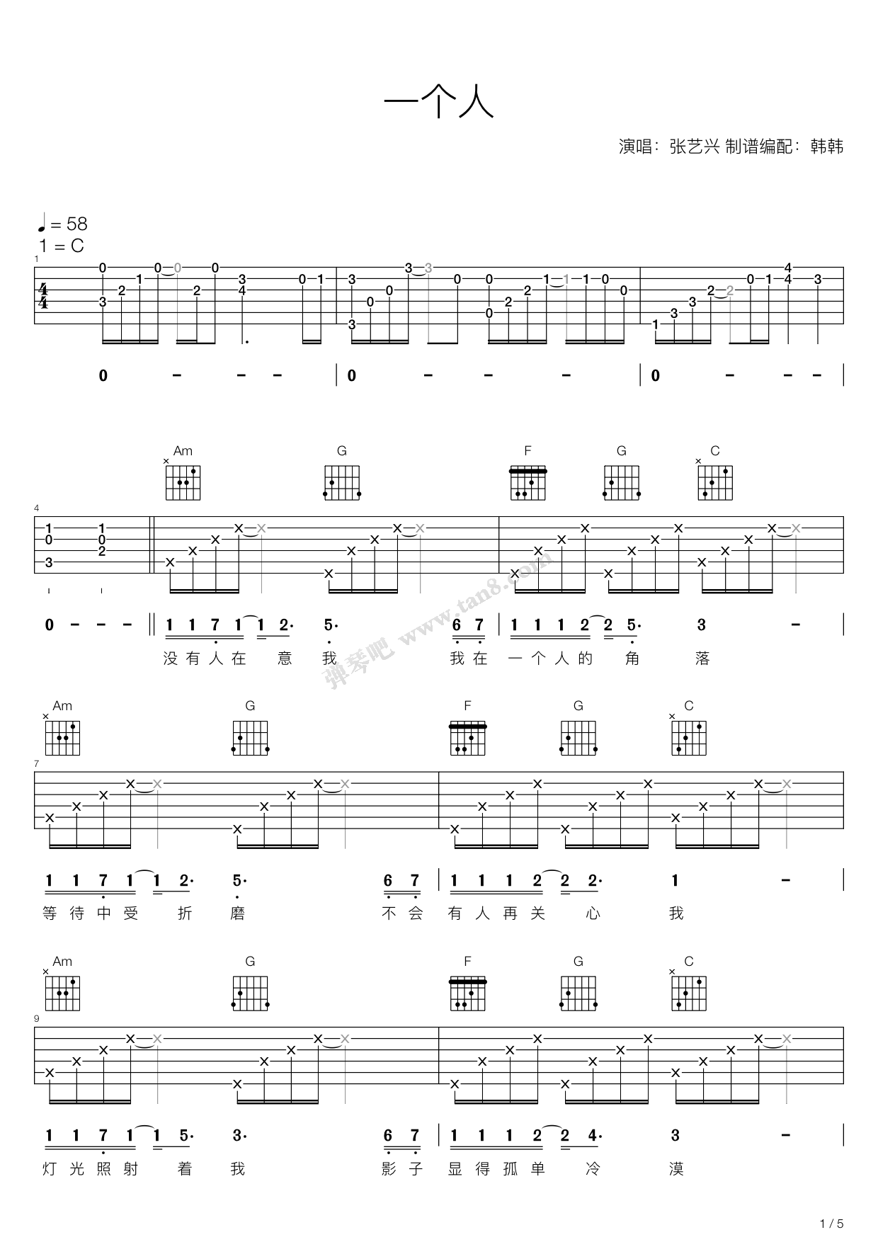 《一个人（C调弹唱谱）》吉他谱-C大调音乐网