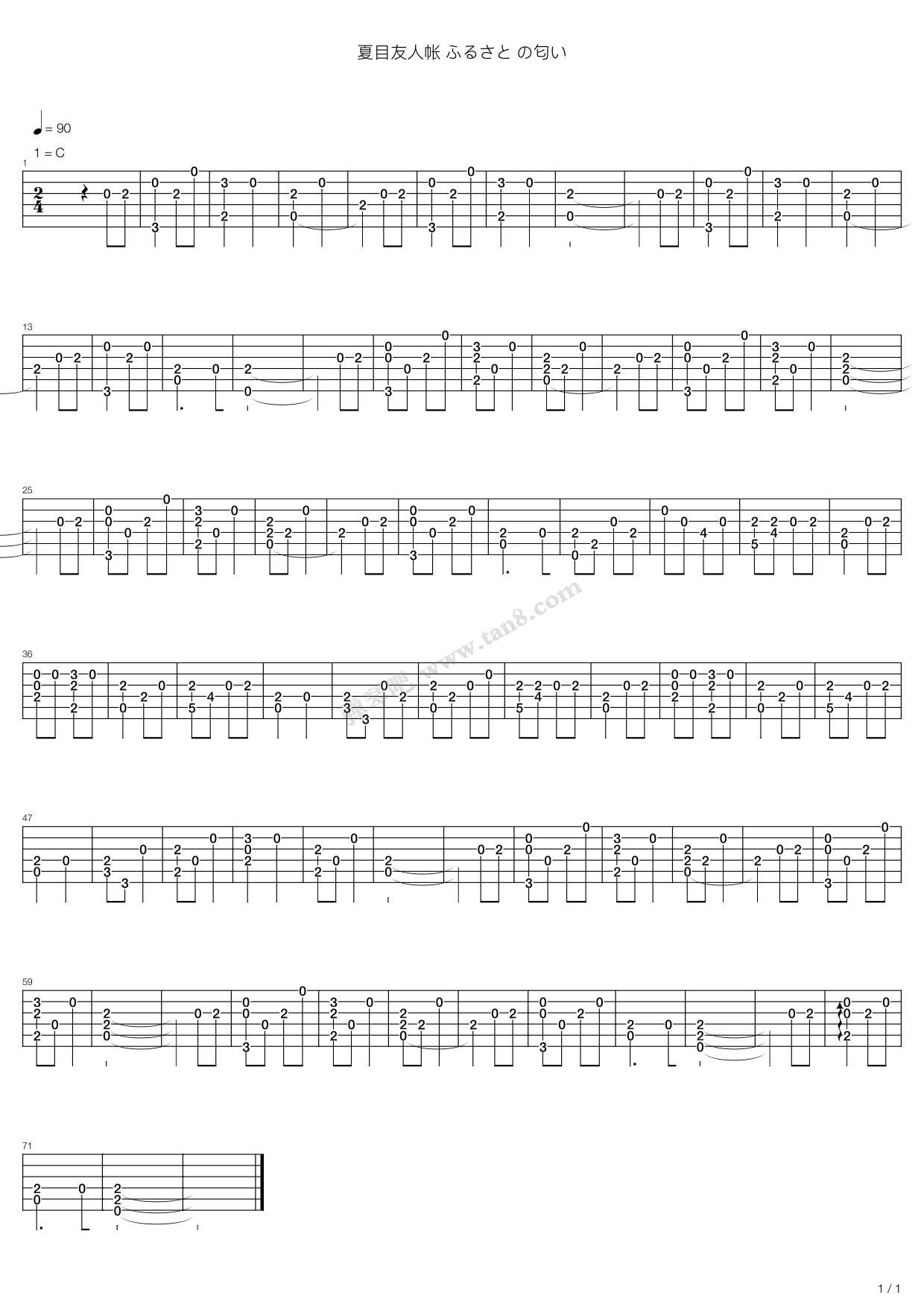 《夏目友人帐OST ふるさと の匂い 故乡》吉他谱-C大调音乐网