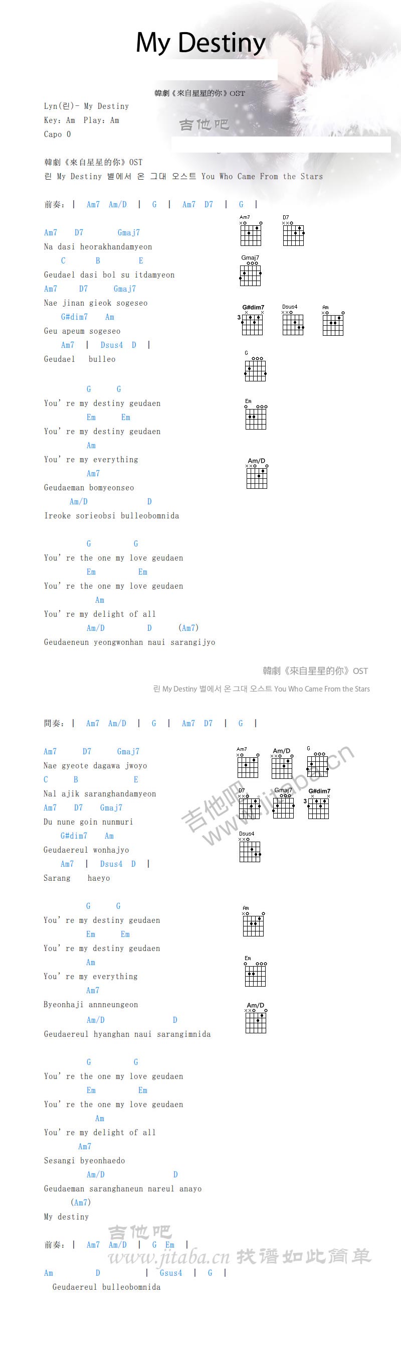 《My Destiny 来自星星的你 主题曲》吉他谱-C大调音乐网