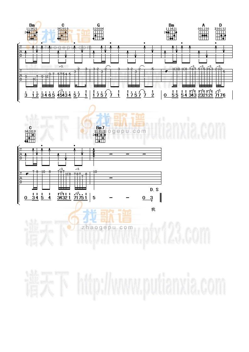 《做你的爱人》吉他谱-C大调音乐网