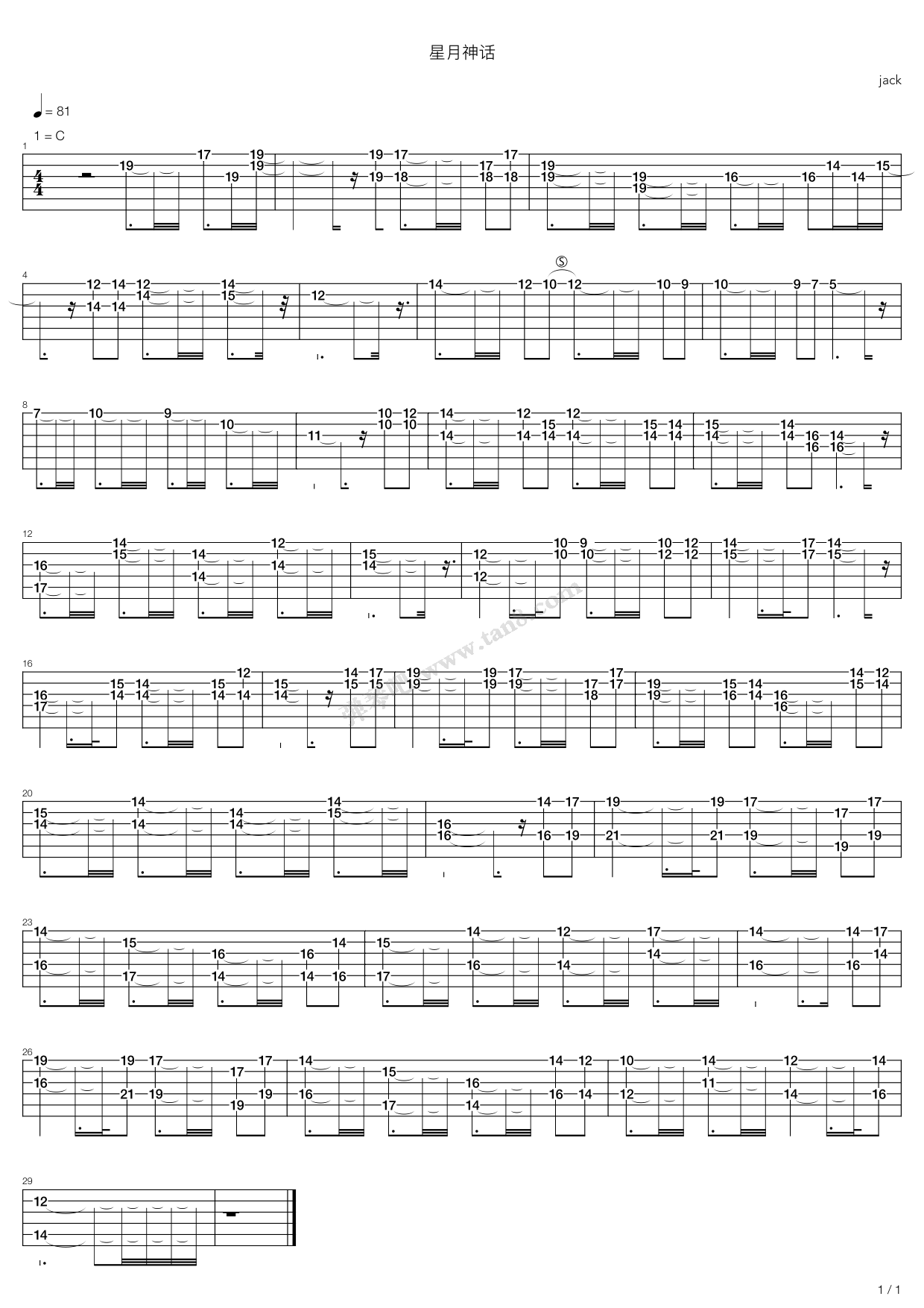 《星月神话》吉他谱-C大调音乐网