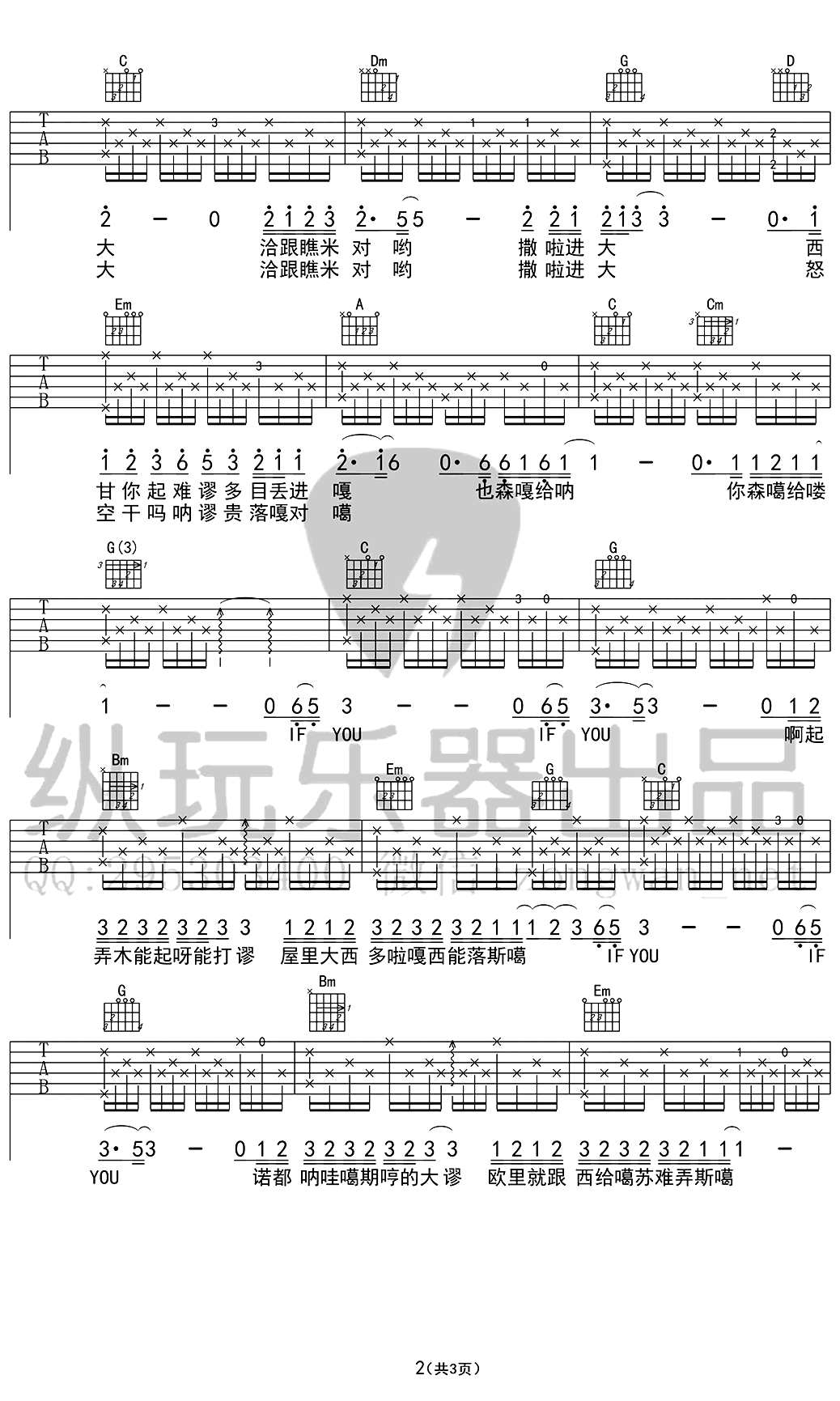 《IF YOU (音译歌词）_BigBang_if you》吉他谱-C大调音乐网