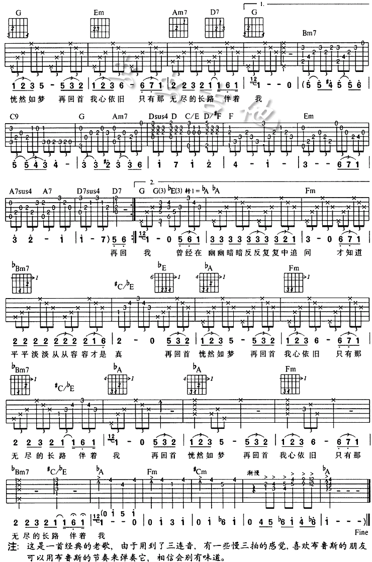 再回首-C大调音乐网