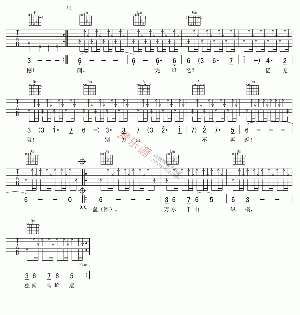 《关正杰 《万水千山纵横》》吉他谱-C大调音乐网