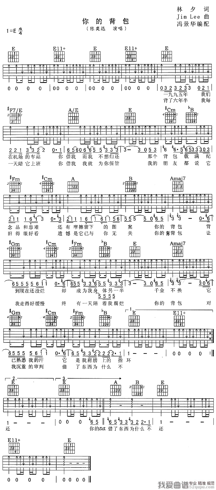 《陈奕迅《你的背包》吉他谱/六线谱》吉他谱-C大调音乐网