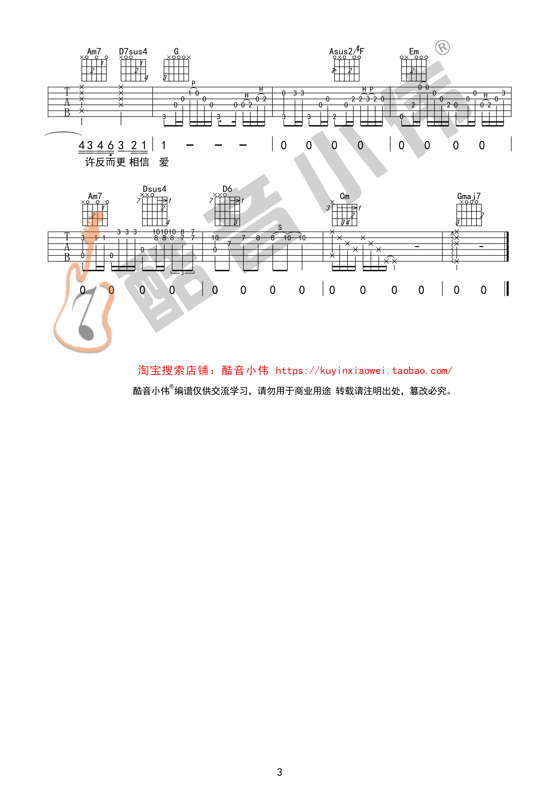 忽然之间吉他谱 莫文蔚 G调酷音小伟弹唱教学版-C大调音乐网