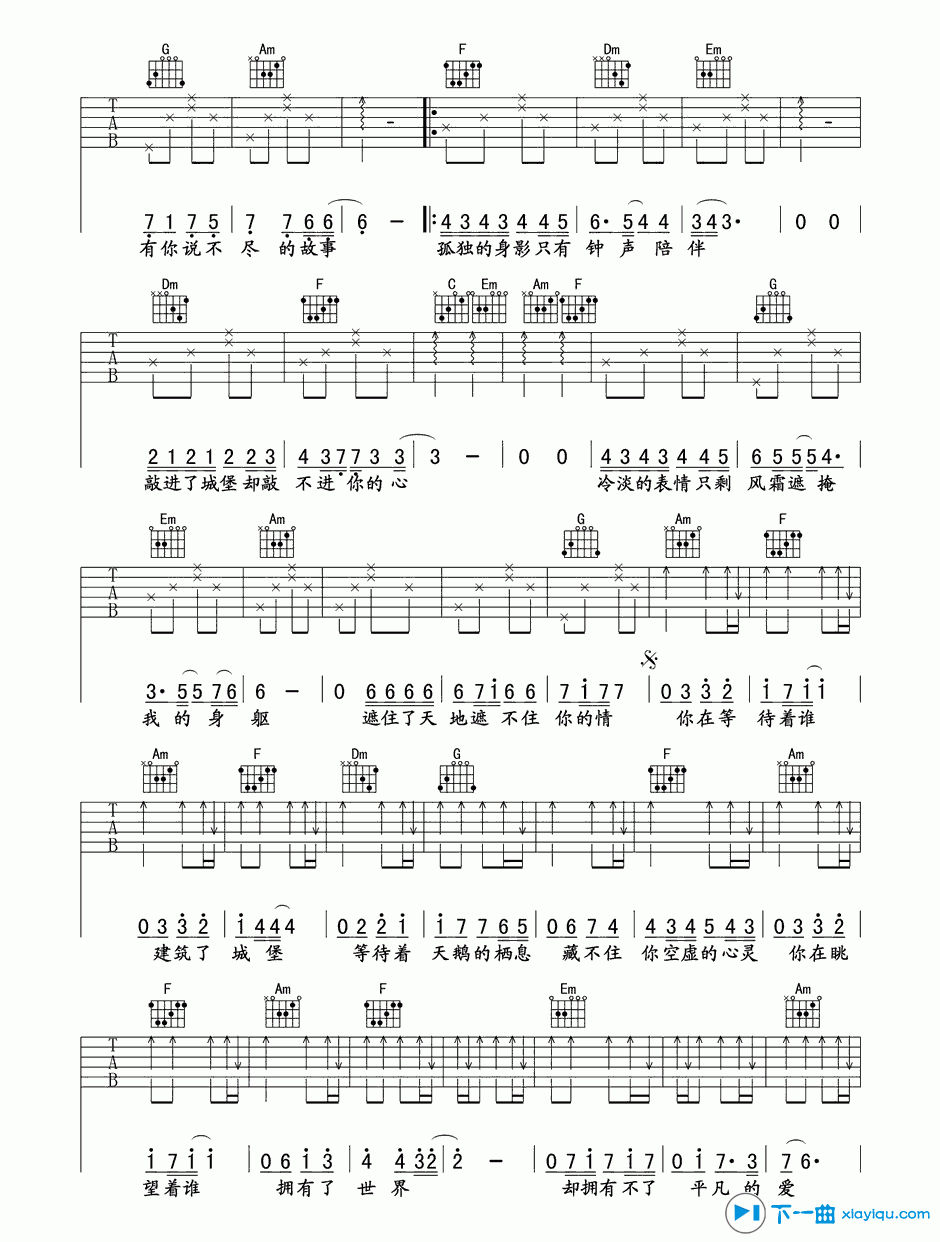 《等不到的爱吉他谱E调_樊凡等不到的爱吉他六线谱》吉他谱-C大调音乐网
