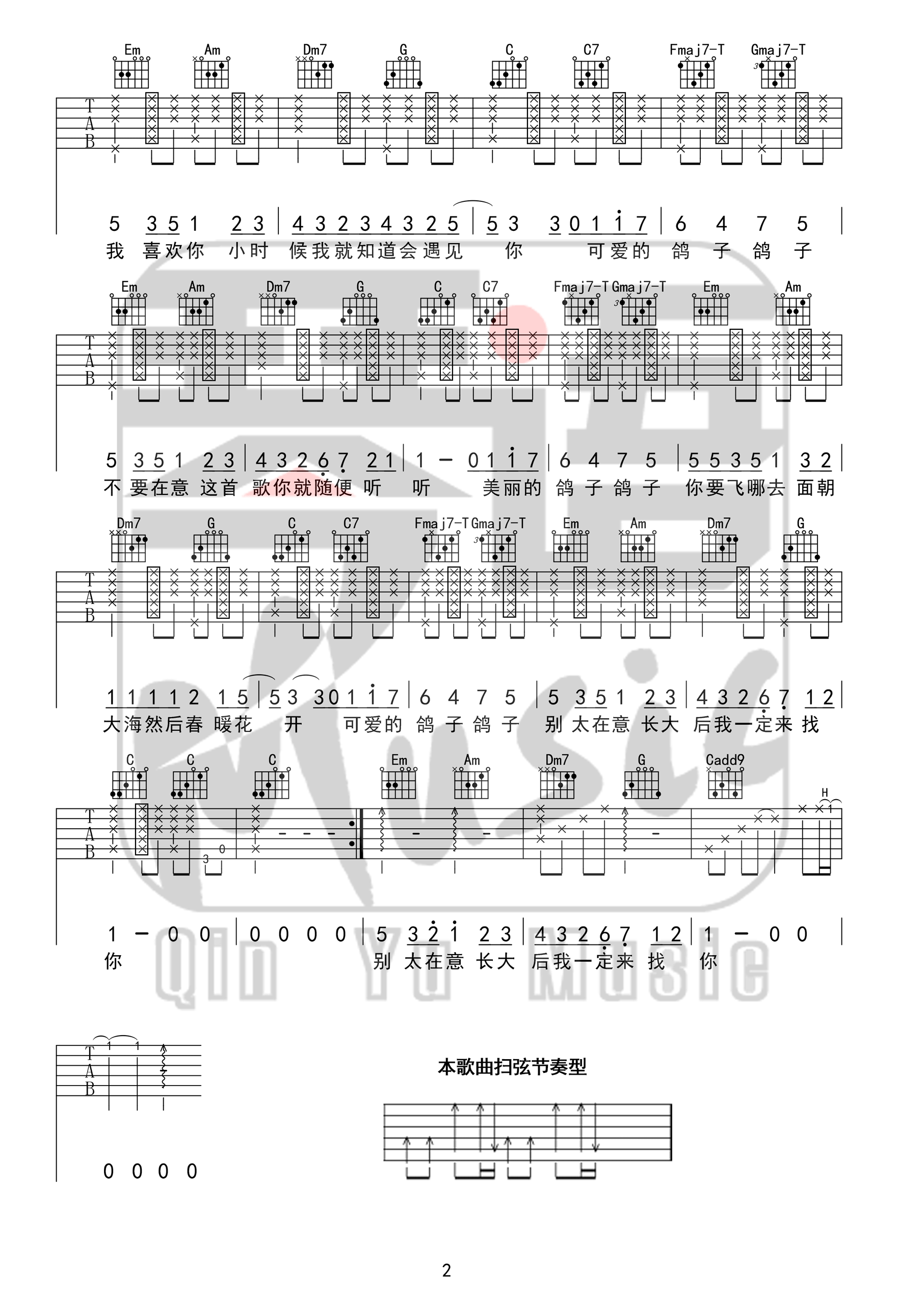 《鸽子》吉他谱 林晨阳 C调高清弹唱谱-C大调音乐网