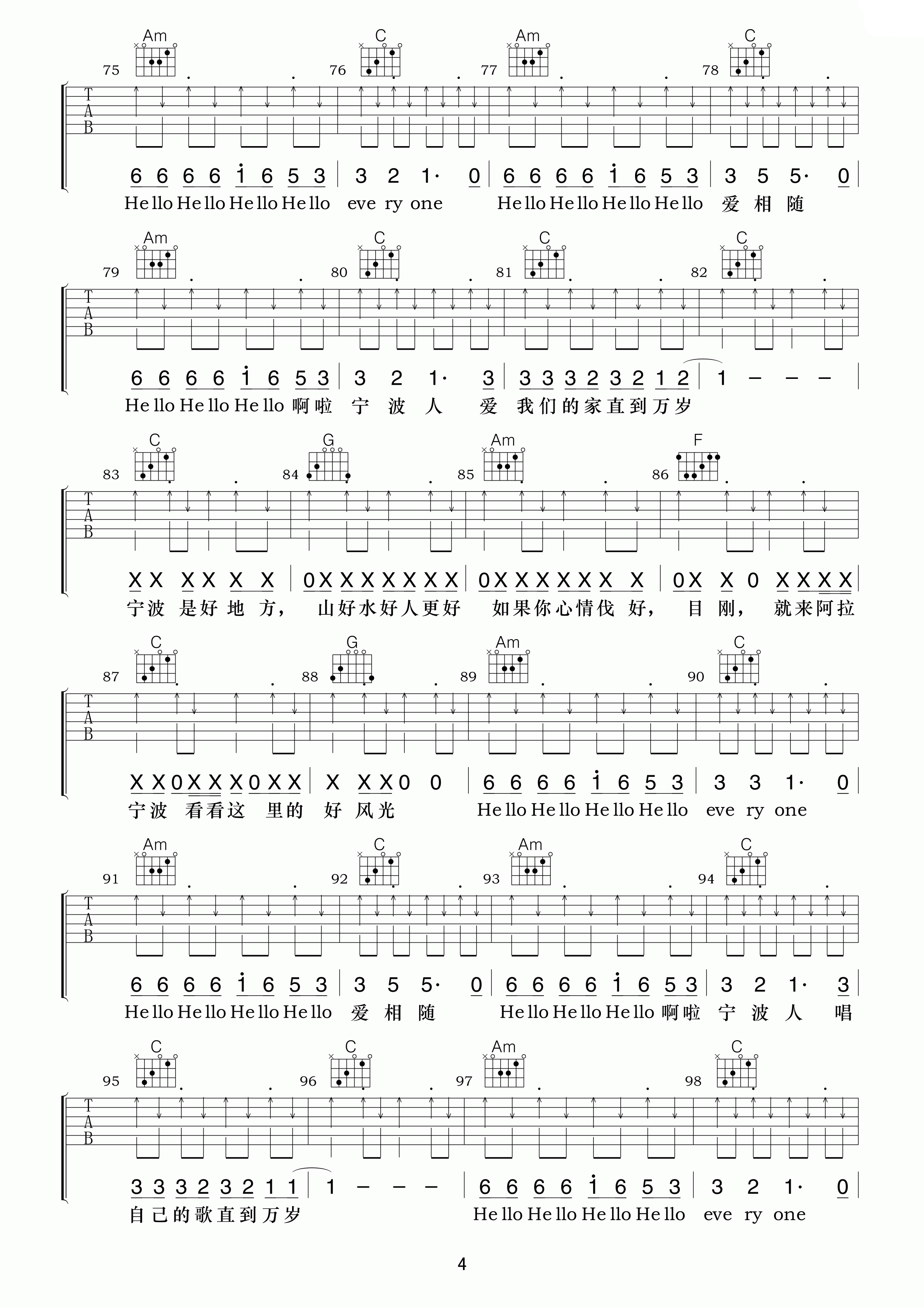 于郑伟 Hello宁波吉他谱-C大调音乐网