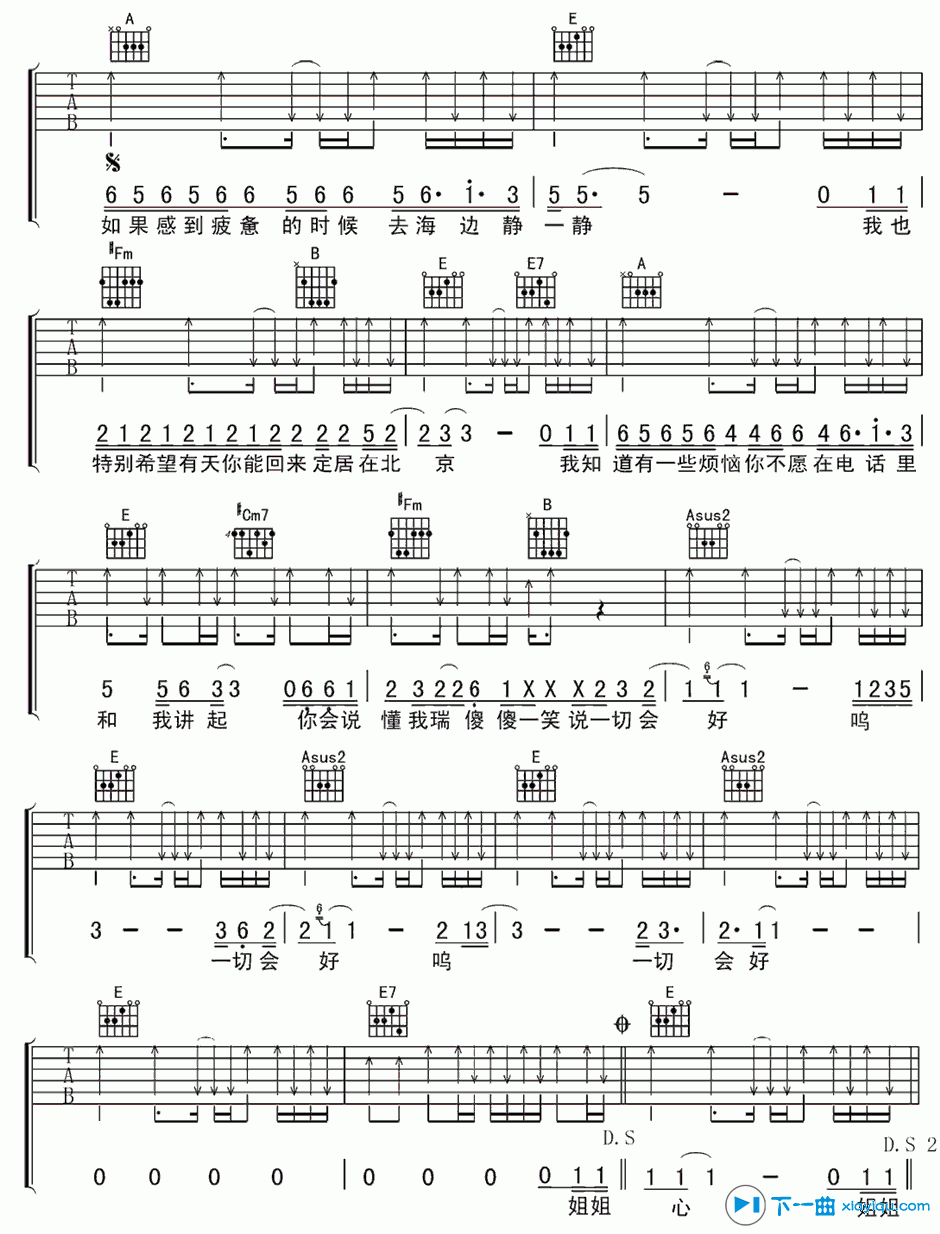 《未给姐姐递出的信吉他谱F调（六线谱）_赵雷》吉他谱-C大调音乐网