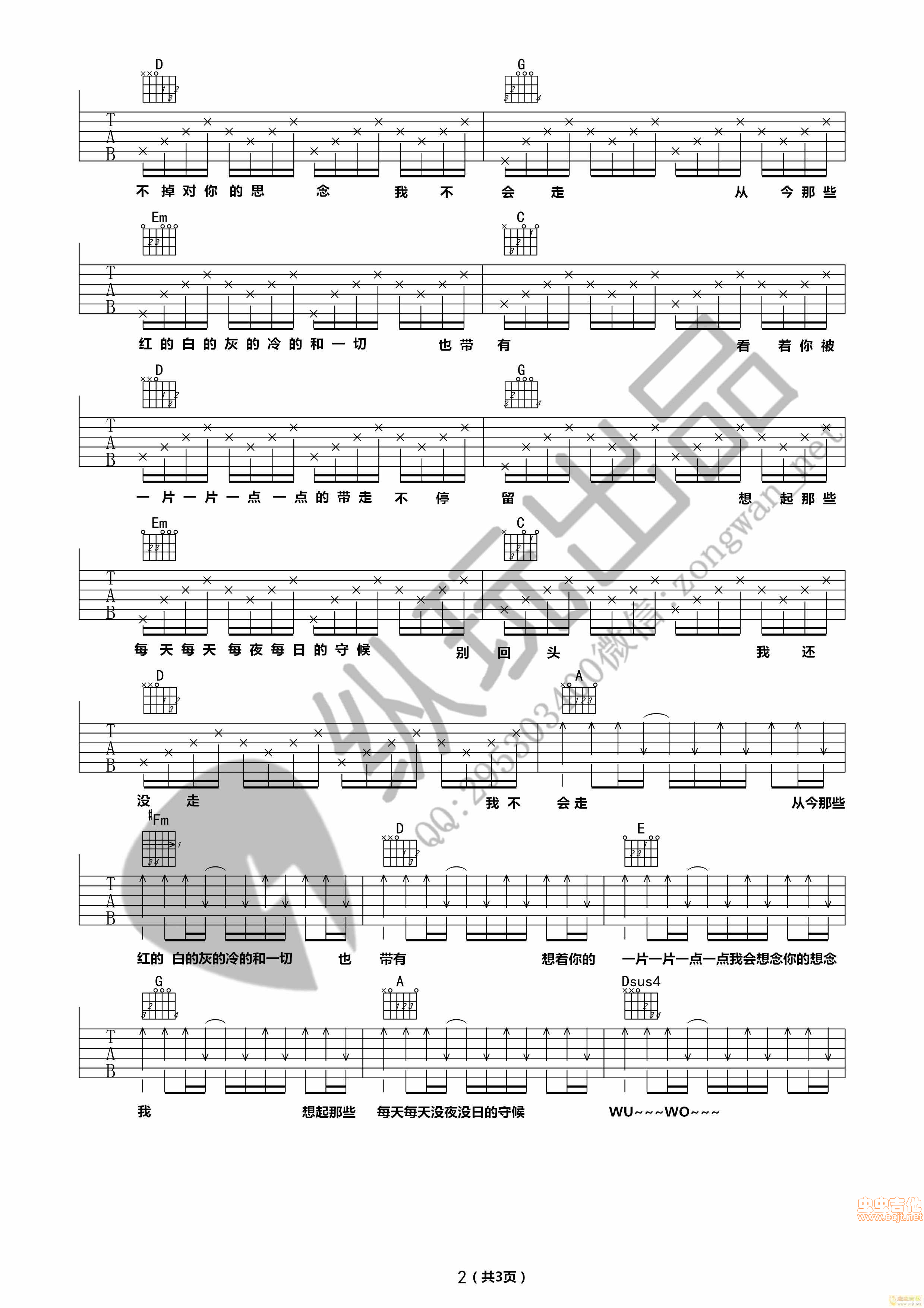 《《夏洛特烦恼》金志文带泛音前奏（纵玩版）》吉他谱-C大调音乐网