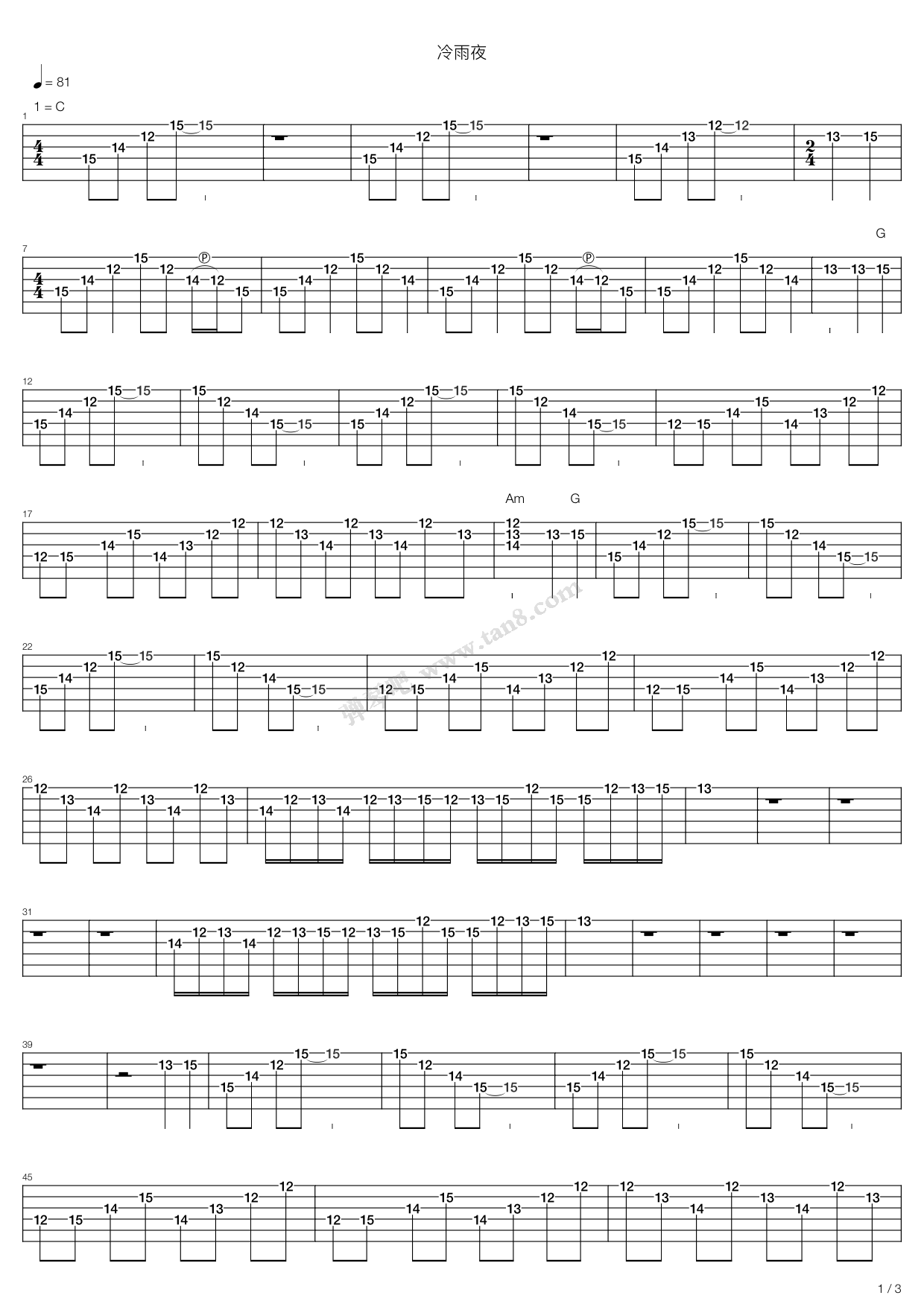 《冷雨夜》吉他谱-C大调音乐网
