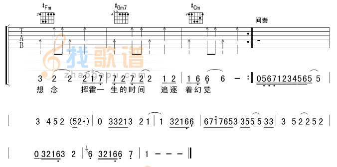 《吉普赛的情人》吉他谱-C大调音乐网