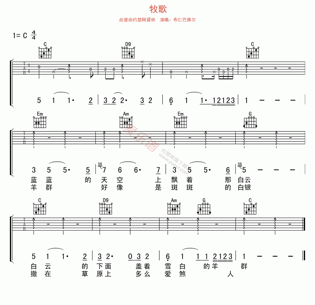 《布仁巴雅尔《牧歌》》吉他谱-C大调音乐网