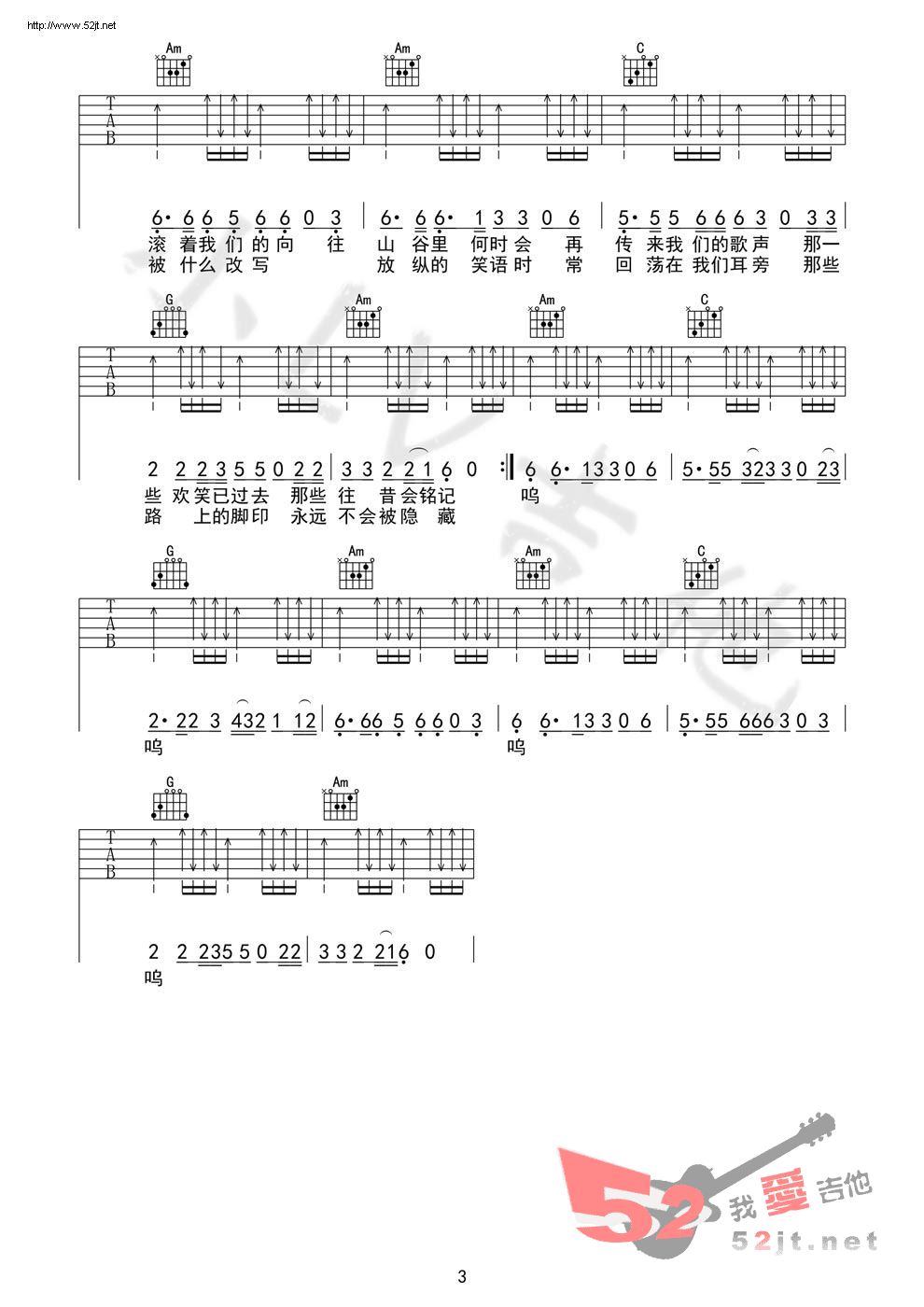 《我们的时光吉他谱 赵雷最新编配六线谱》吉他谱-C大调音乐网