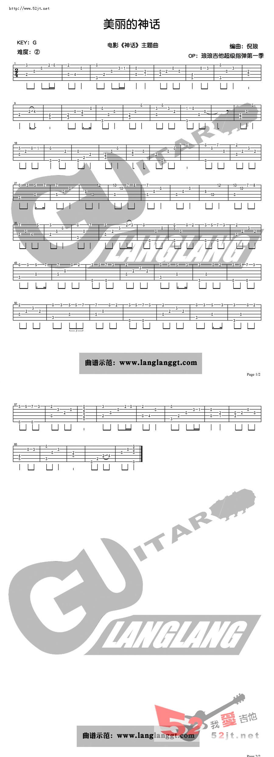 《美丽的神话《神话》-指弹吉他谱视频》吉他谱-C大调音乐网