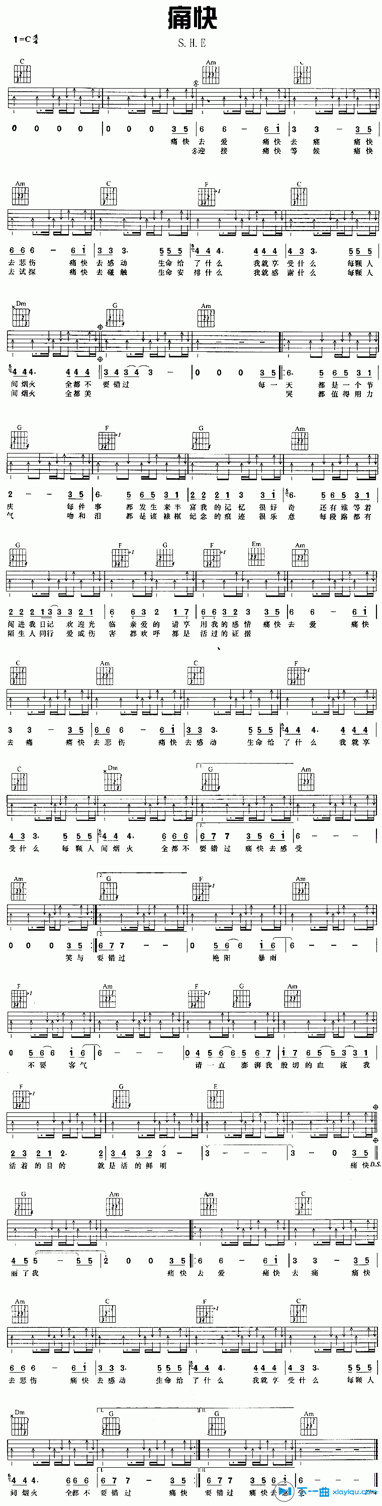 《痛快吉他谱扫弦版C调_she痛快六线谱扫弦版》吉他谱-C大调音乐网