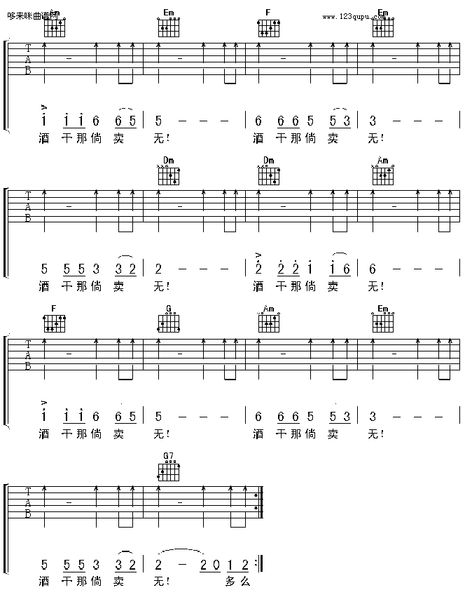 《酒干淌卖无-《搭错车》侯德健》吉他谱-C大调音乐网