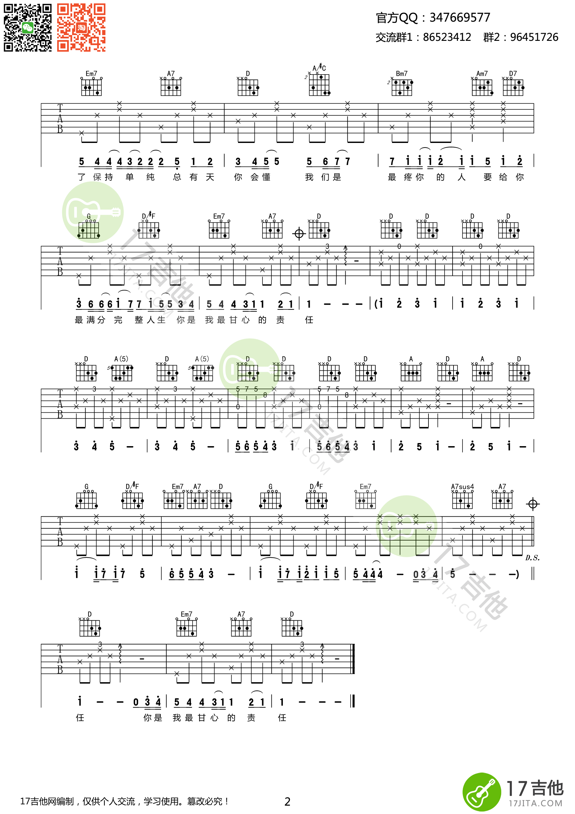 最美的问候吉他谱（小V之歌）品冠 D调高清弹唱谱-C大调音乐网