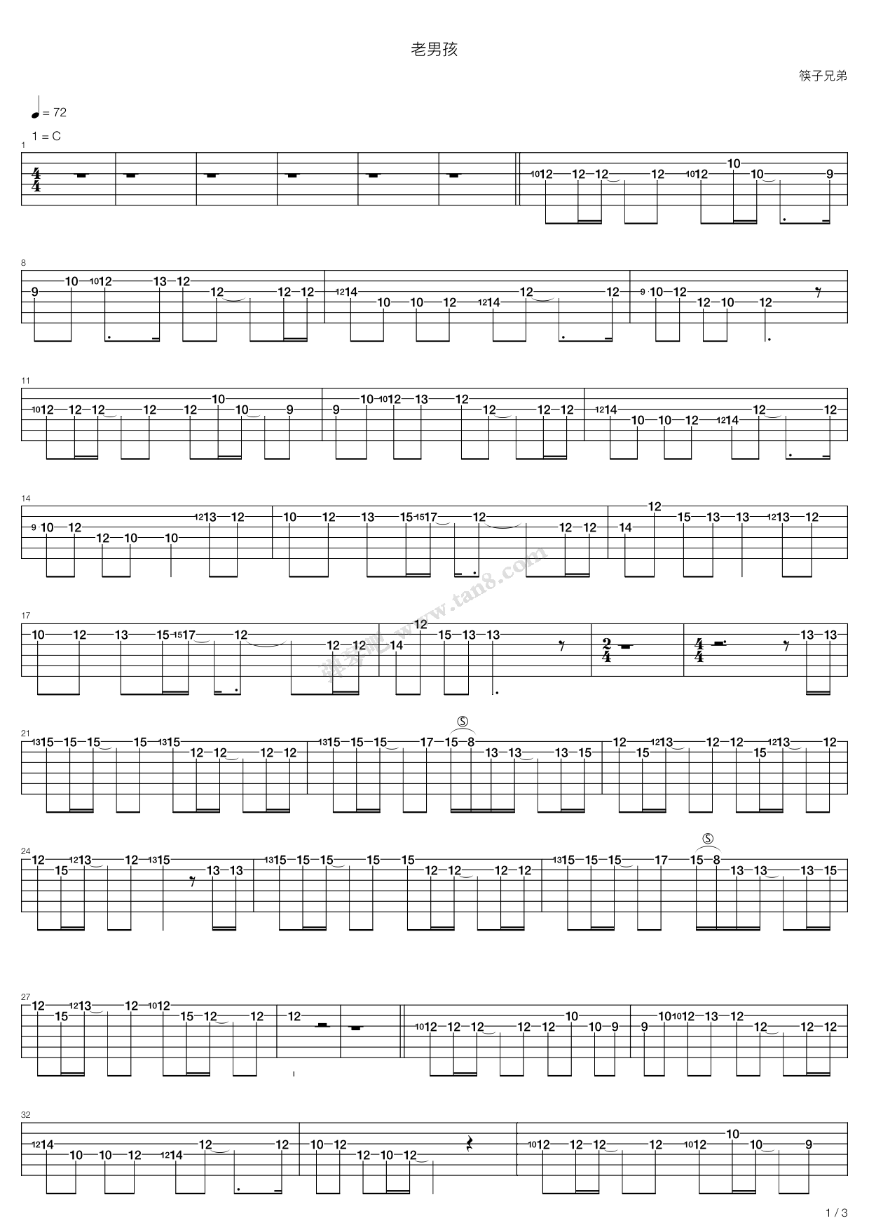 《老男孩》吉他谱-C大调音乐网