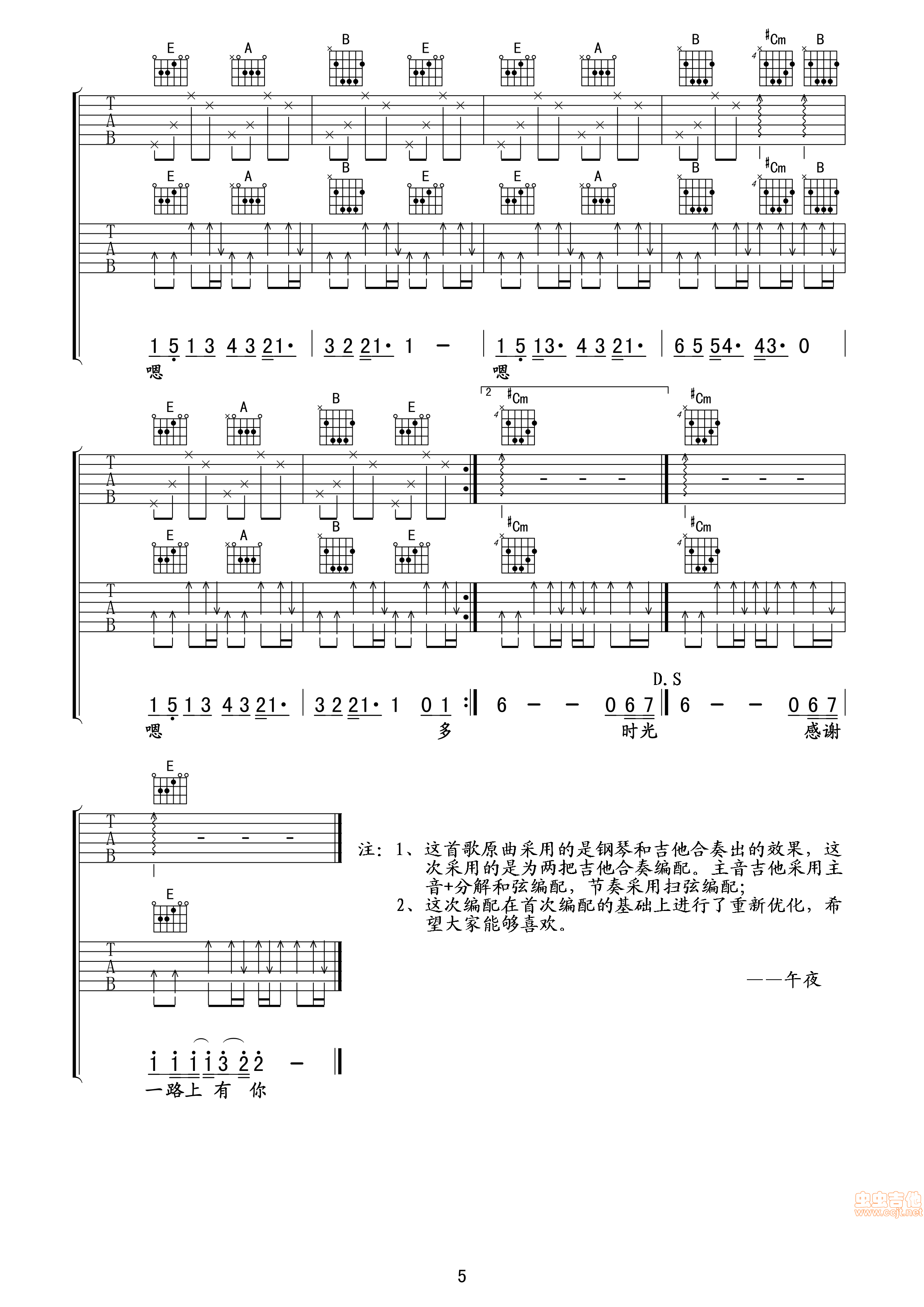 《《父亲》双吉他合奏谱by午夜编配》吉他谱-C大调音乐网