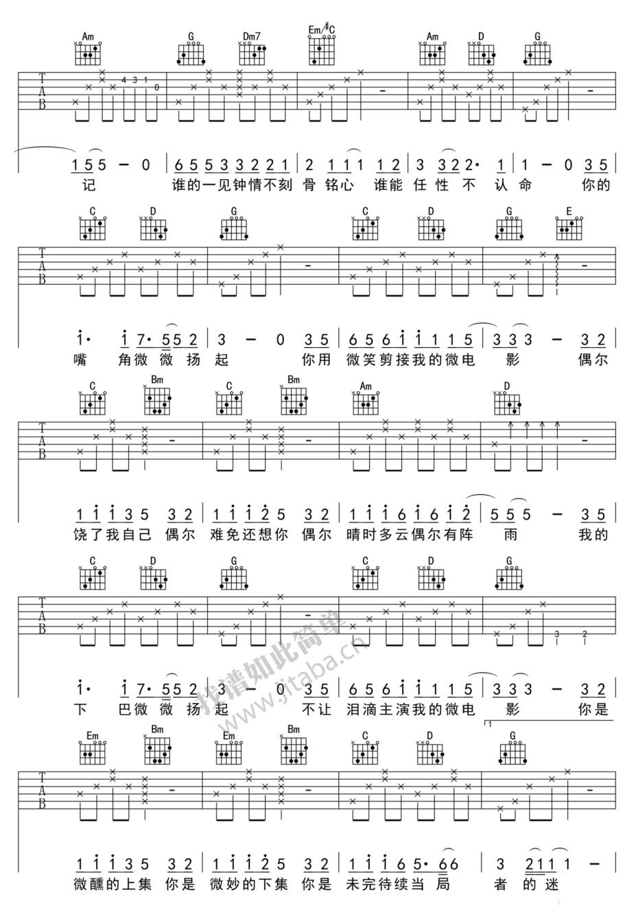 《偶阵雨吉他谱_梁静茹《偶阵雨》六线谱高清版》吉他谱-C大调音乐网