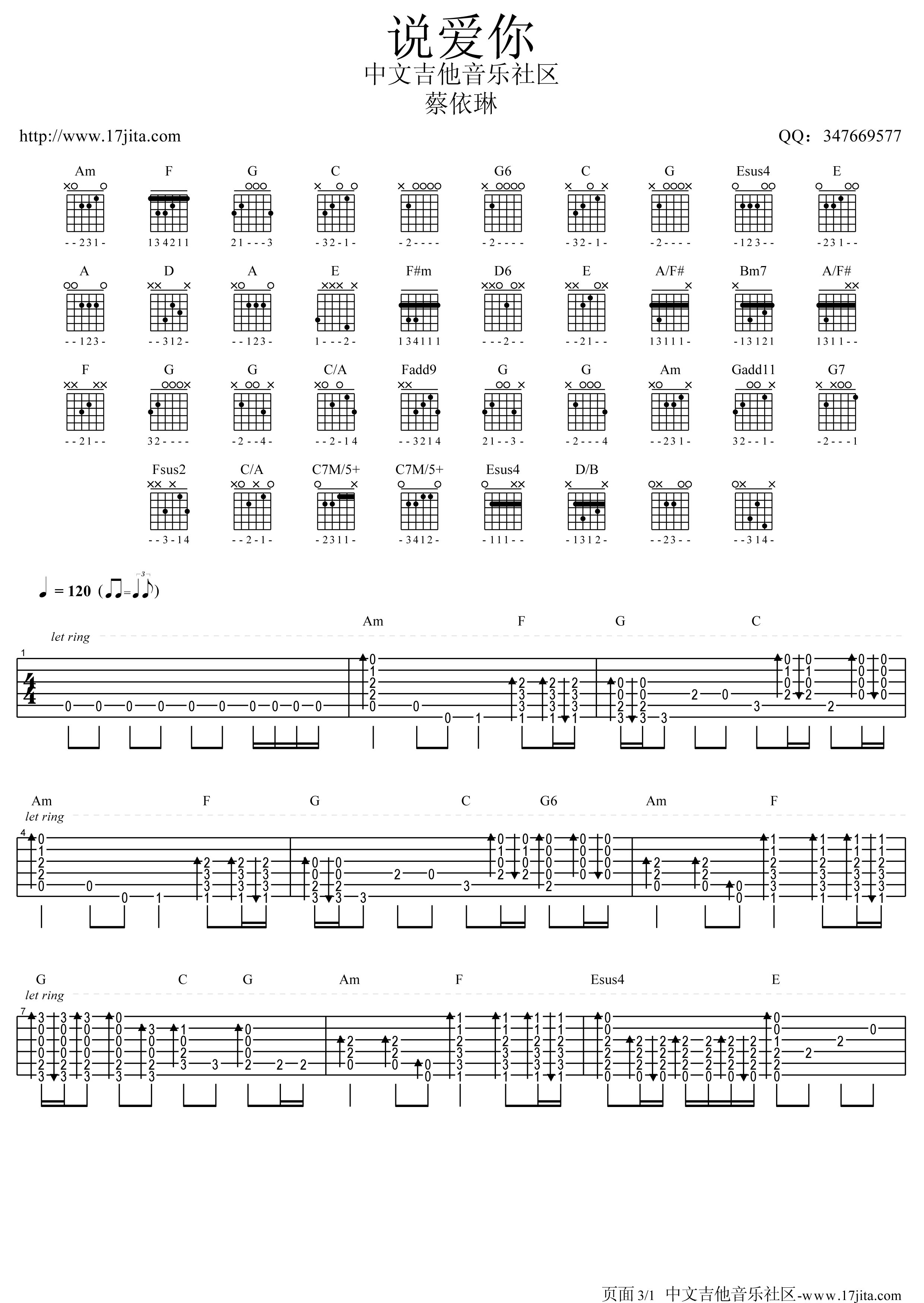 蔡依林 说爱你吉他谱卢家宏指弹版-C大调音乐网
