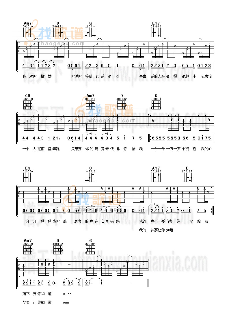 《一千万个拥抱》吉他谱-C大调音乐网