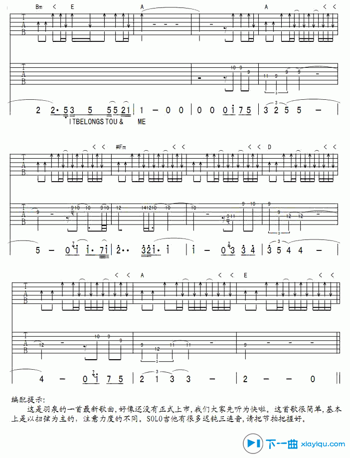 《You & me吉他谱A调_羽泉You & me吉他六线谱》吉他谱-C大调音乐网