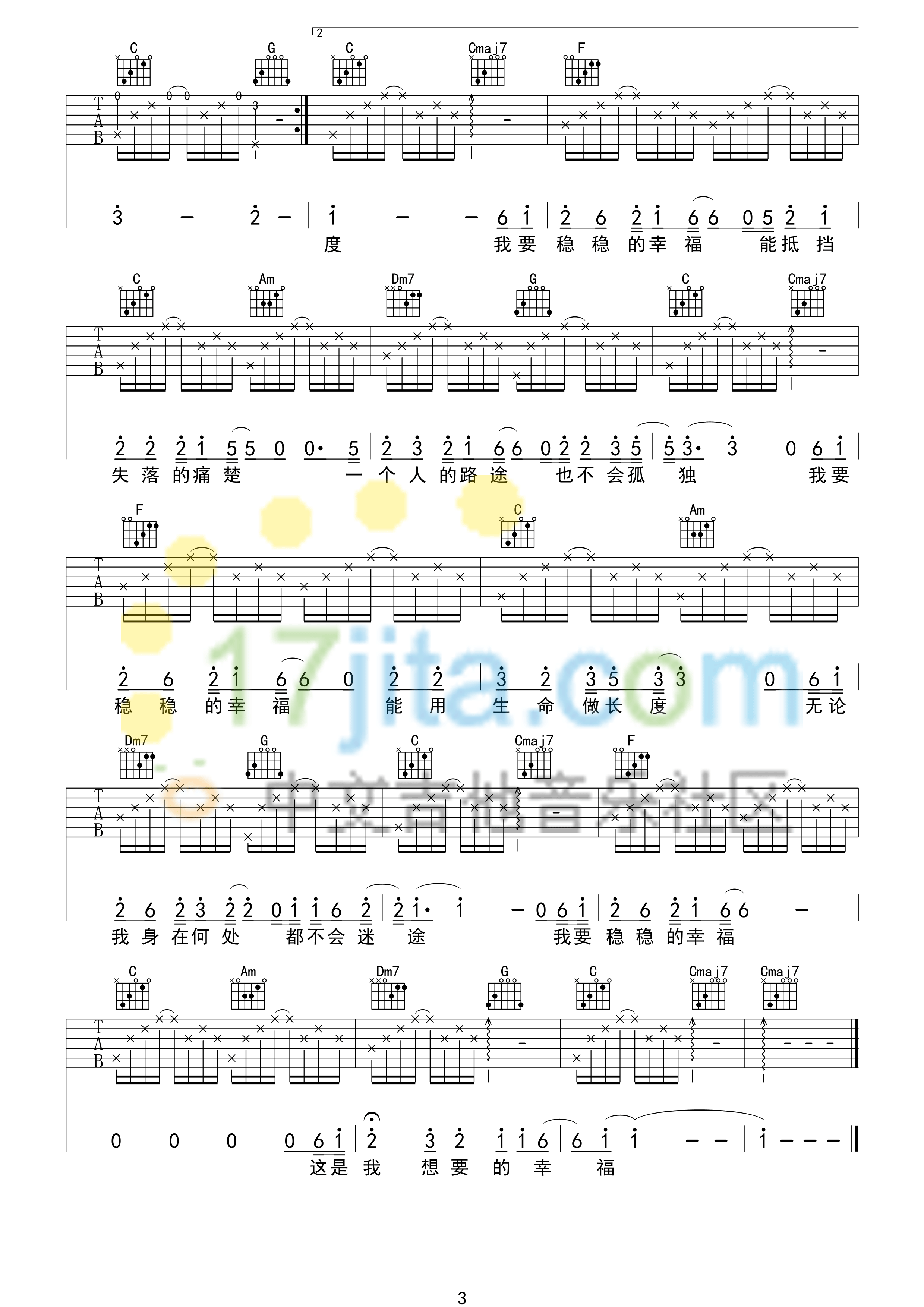 陈奕迅《稳稳的幸福》吉他谱 C调高清版-C大调音乐网