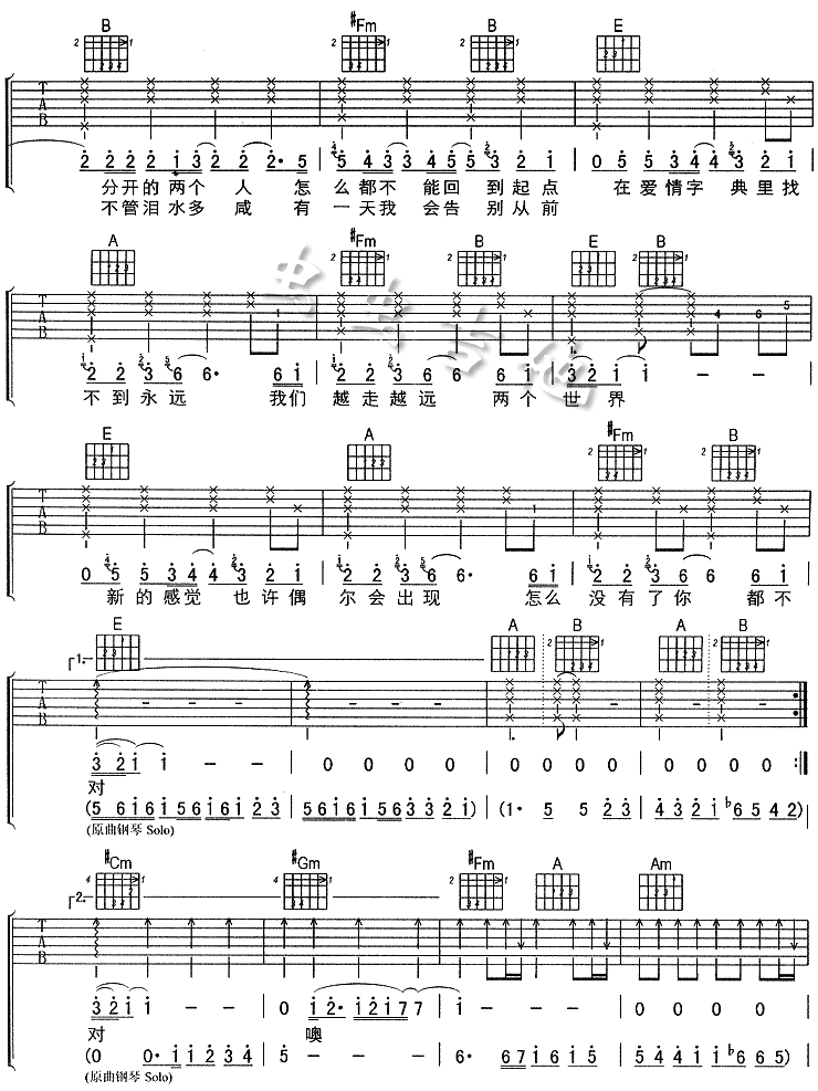 爱情字典-C大调音乐网