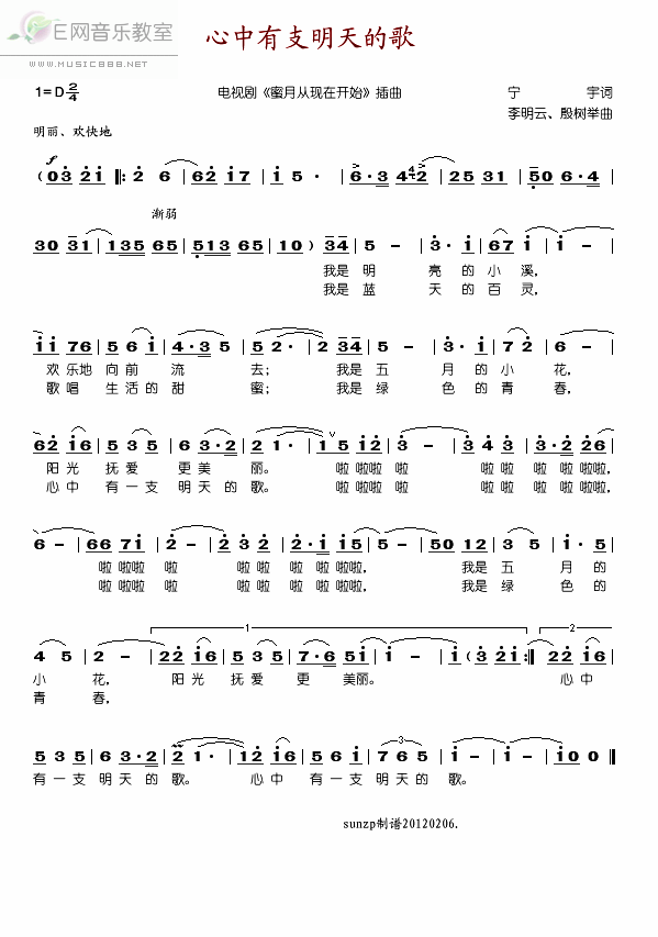 《心中有支明天的歌-朱逢博(电视剧《蜜月从现在开始》插曲简谱)》吉他谱-C大调音乐网