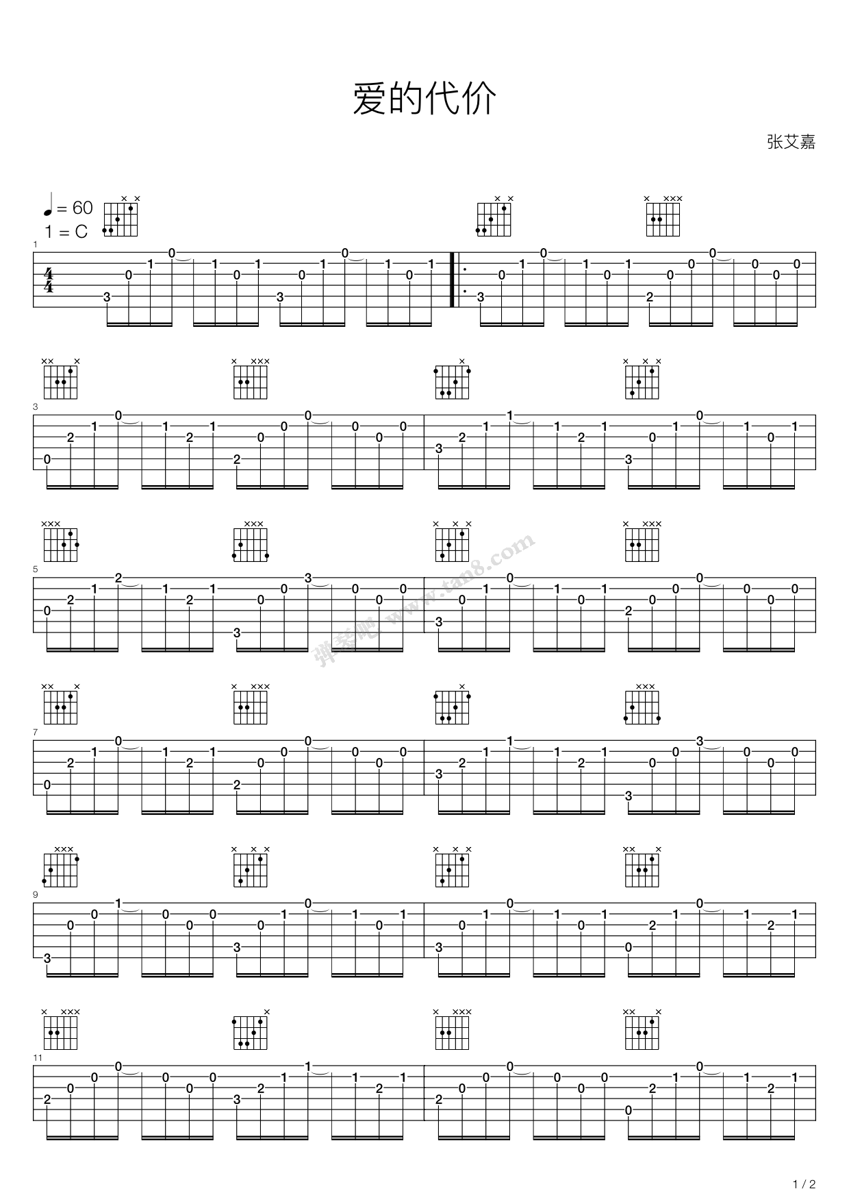 《爱的代价》吉他谱-C大调音乐网