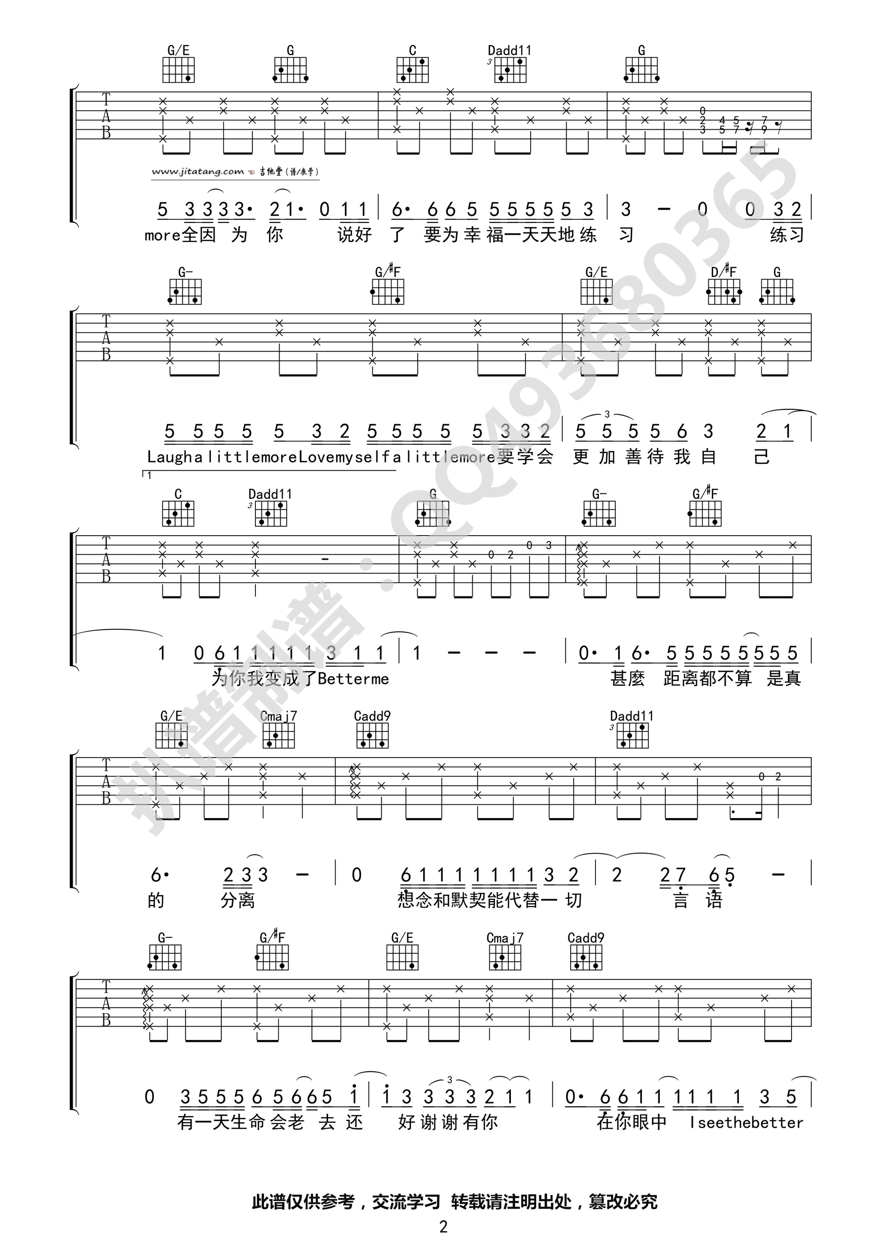 《《Better me》吉他谱_薛凯琪_G调高清弹唱》吉他谱-C大调音乐网