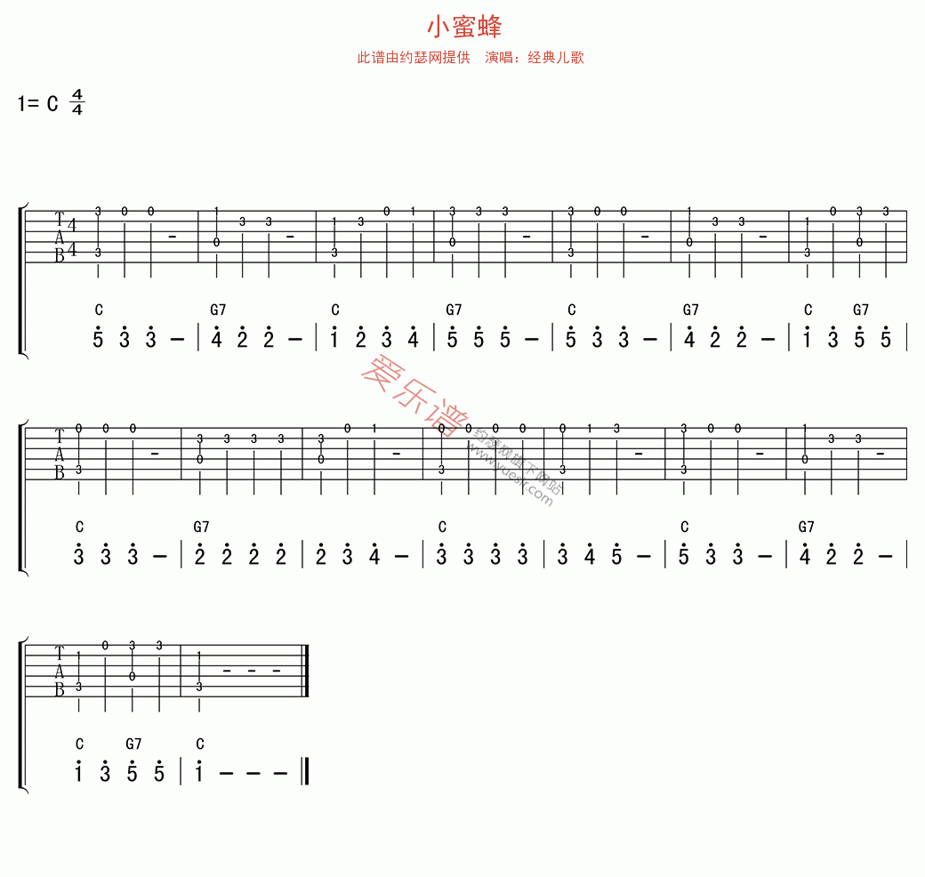 《经典儿歌《小蜜蜂》》吉他谱-C大调音乐网