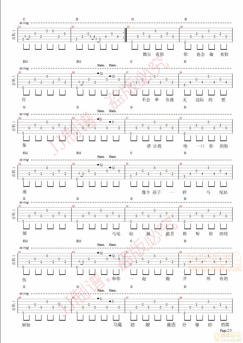 《马尾姑娘》吉他谱-C大调音乐网