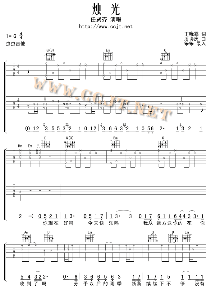 《烛光》吉他谱-C大调音乐网