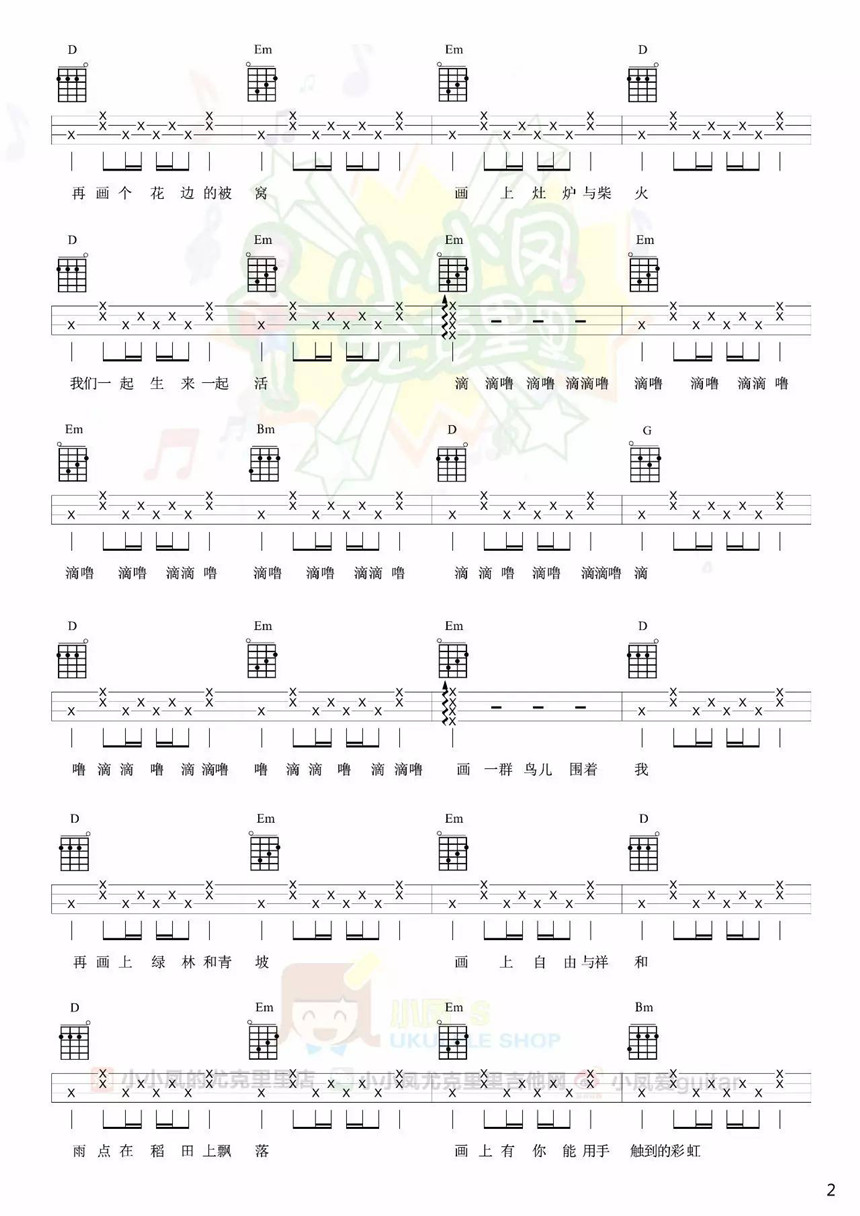 画-赵雷 尤克里里谱&教学-C大调音乐网