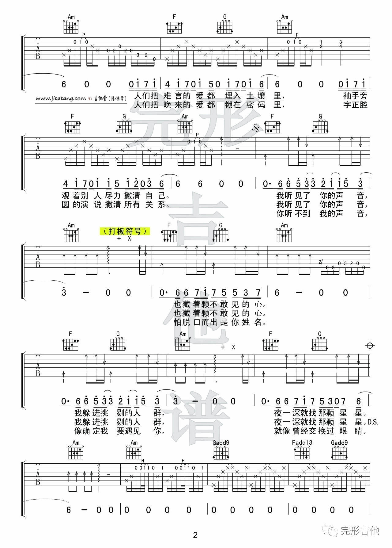 《《我好像在哪见过你》吉他谱C调高清_薛之谦_附弹唱演示》吉他谱-C大调音乐网