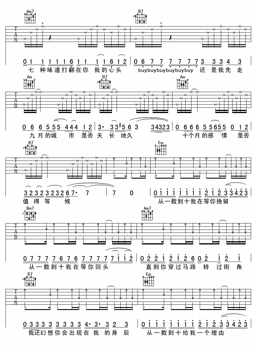 顾莉雅 从一数到十吉他谱-C大调音乐网