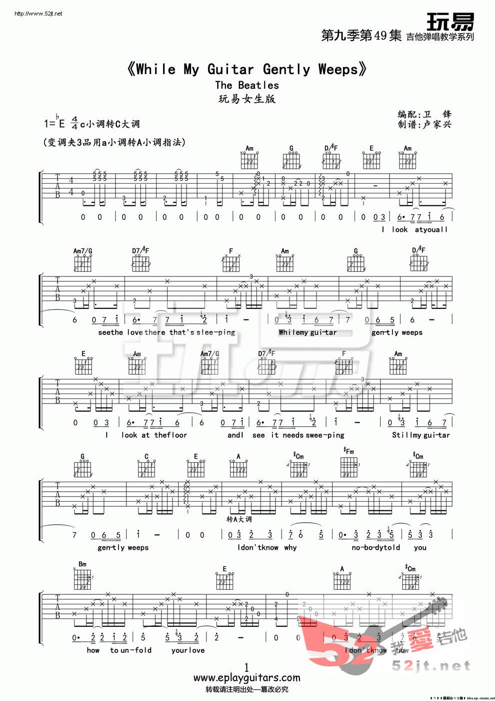 《While My Guitar Gently Weeps玩易版吉他谱视频》吉他谱-C大调音乐网