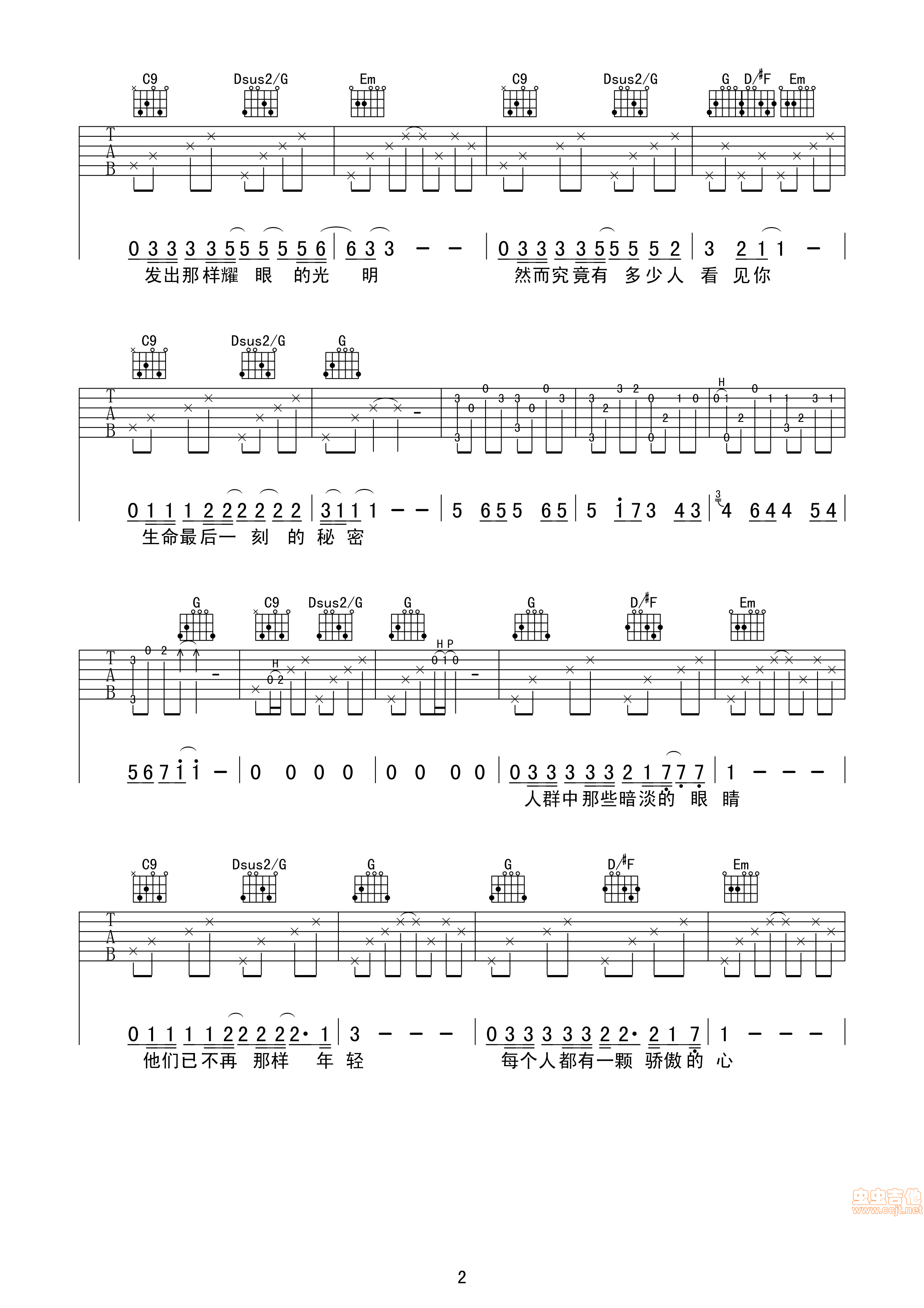 最新扒歌 高清六线谱 简单好听《每个人都是一...-C大调音乐网