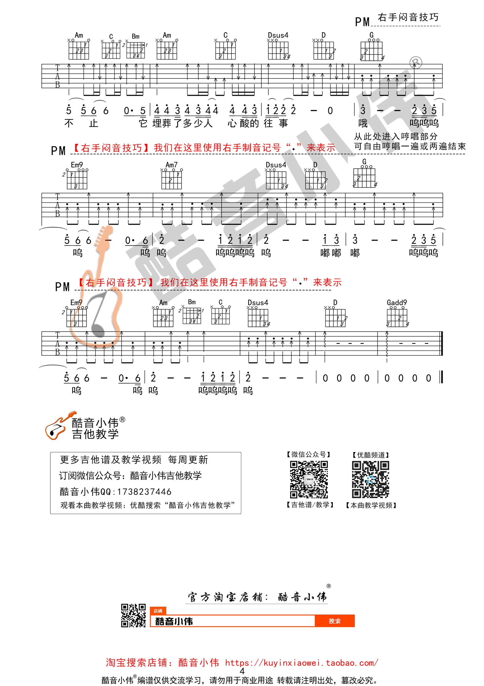 父亲写的散文诗吉他谱 李健 G调原版编配 酷音小伟教学版-C大调音乐网