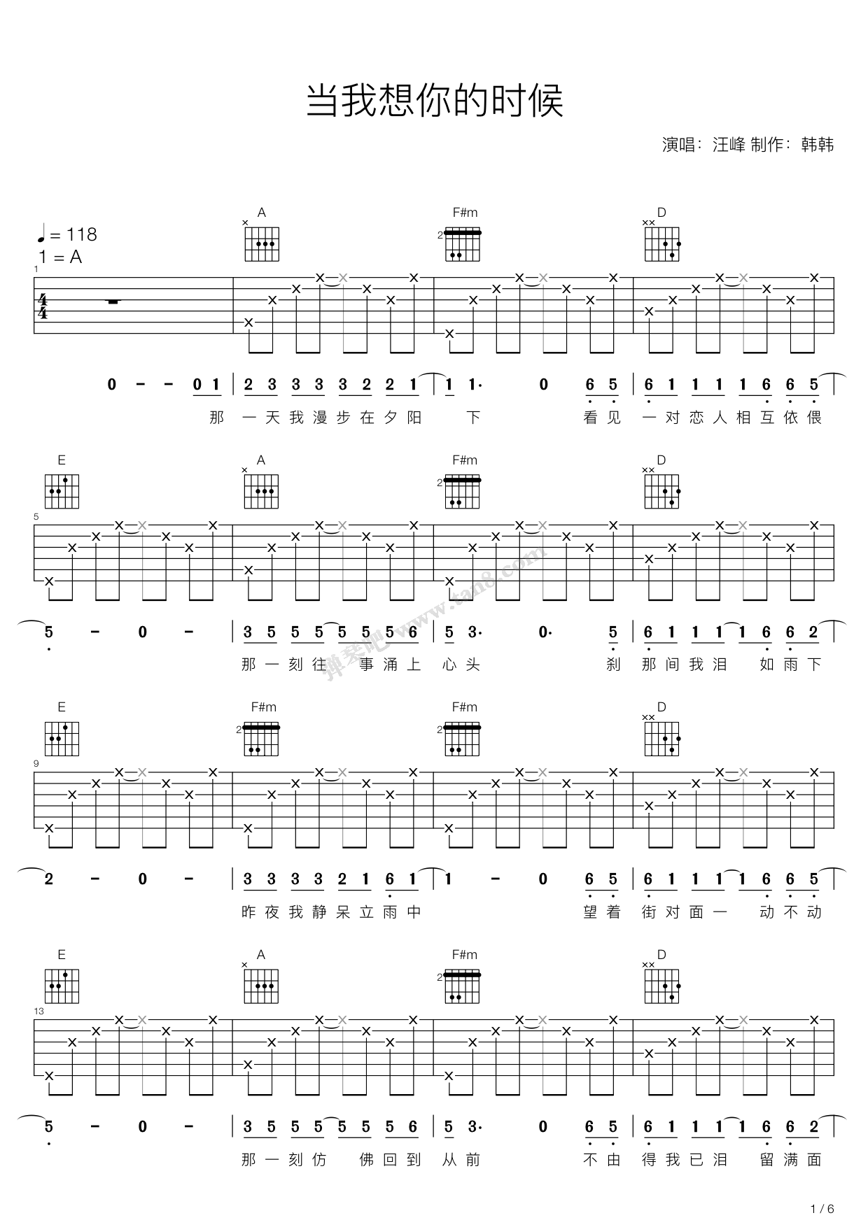 《当我想你的时候（A调吉他弹唱谱）》吉他谱-C大调音乐网