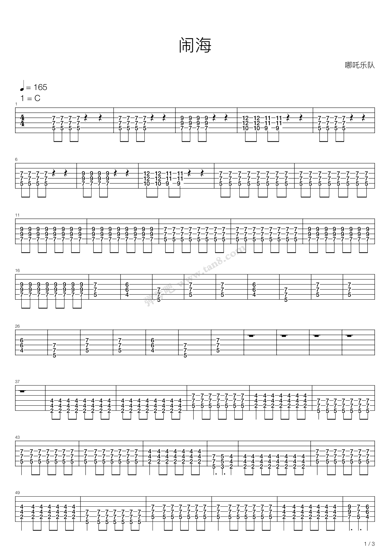 《闹海》吉他谱-C大调音乐网